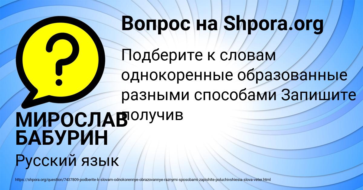 Картинка с текстом вопроса от пользователя МИРОСЛАВ БАБУРИН