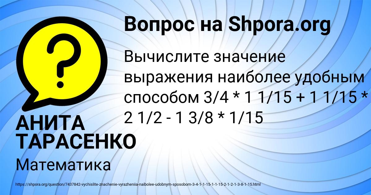 Картинка с текстом вопроса от пользователя АНИТА ТАРАСЕНКО
