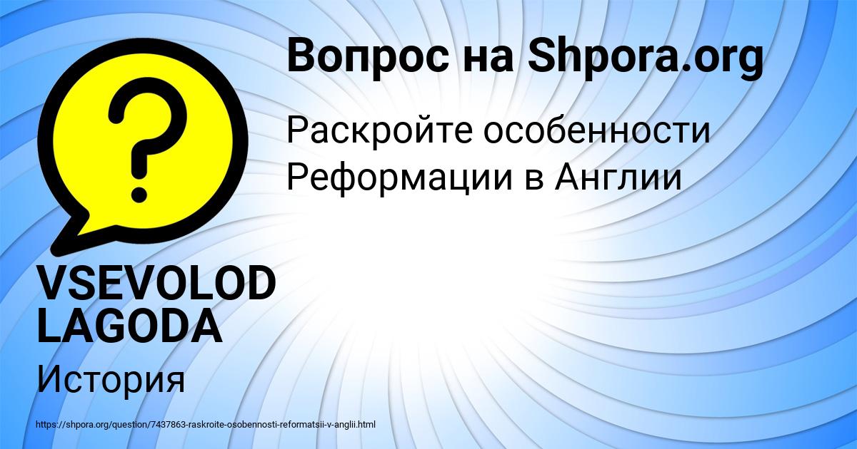 Картинка с текстом вопроса от пользователя VSEVOLOD LAGODA