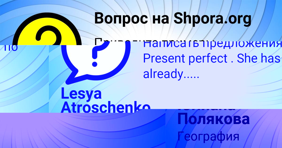 Картинка с текстом вопроса от пользователя Юлиана Полякова