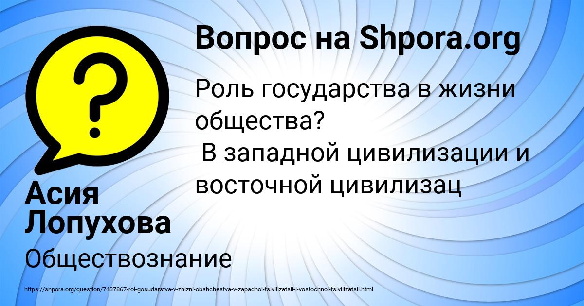Картинка с текстом вопроса от пользователя Асия Лопухова