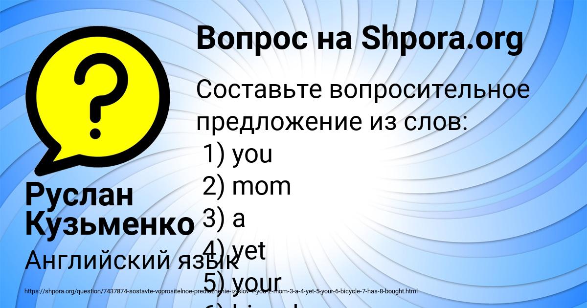 Картинка с текстом вопроса от пользователя Руслан Кузьменко