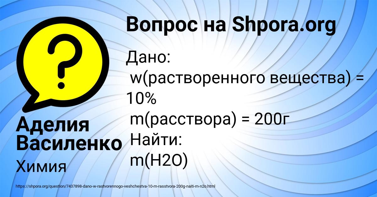 Картинка с текстом вопроса от пользователя Аделия Василенко