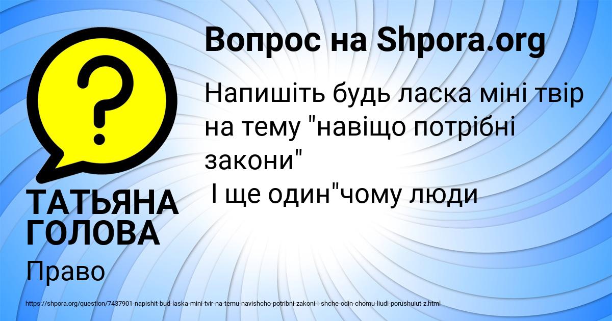 Картинка с текстом вопроса от пользователя ТАТЬЯНА ГОЛОВА