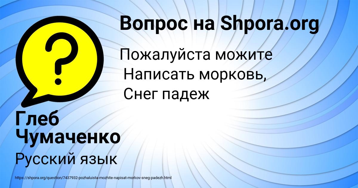 Картинка с текстом вопроса от пользователя Глеб Чумаченко