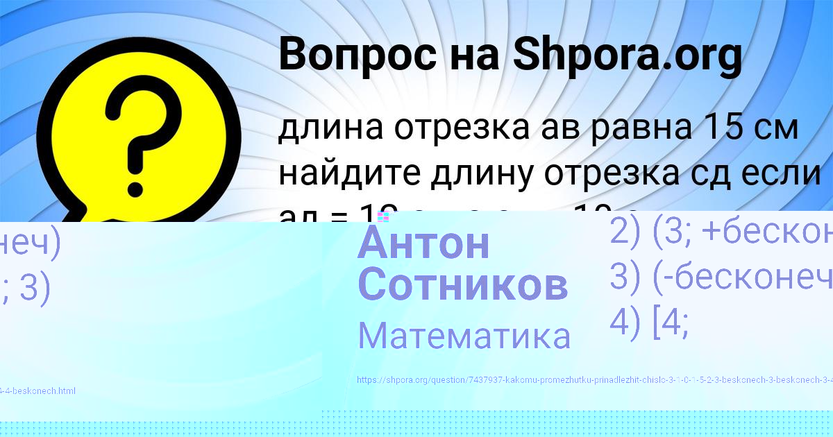 Картинка с текстом вопроса от пользователя Антон Сотников