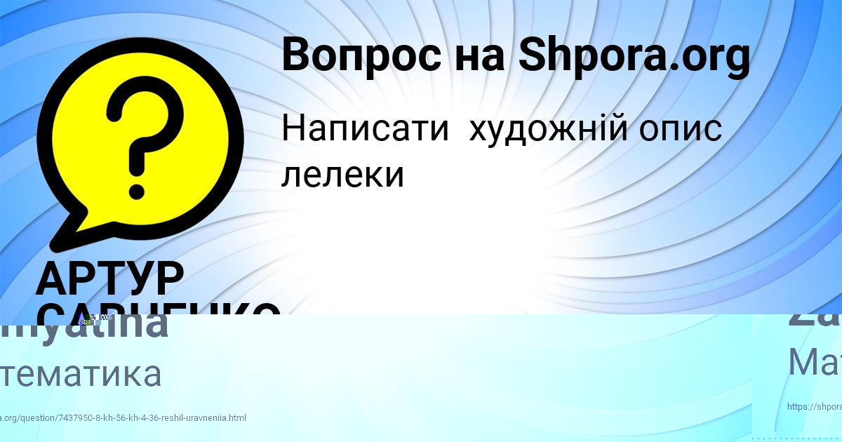 Картинка с текстом вопроса от пользователя Diana Zamyatina