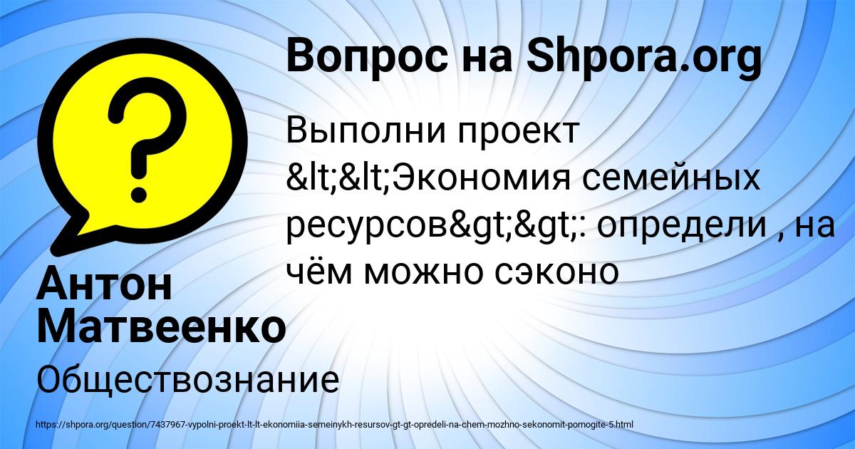 Картинка с текстом вопроса от пользователя Антон Матвеенко