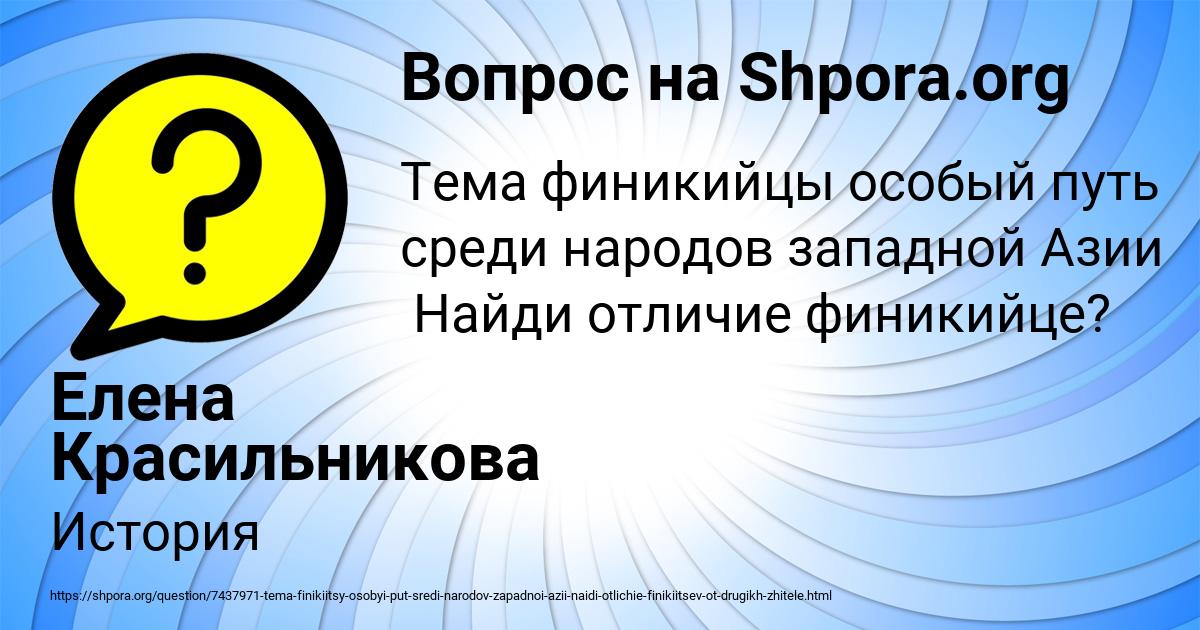 Картинка с текстом вопроса от пользователя Елена Красильникова