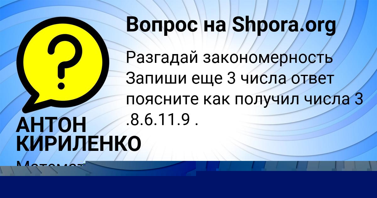 Картинка с текстом вопроса от пользователя ALISA BORISENKO