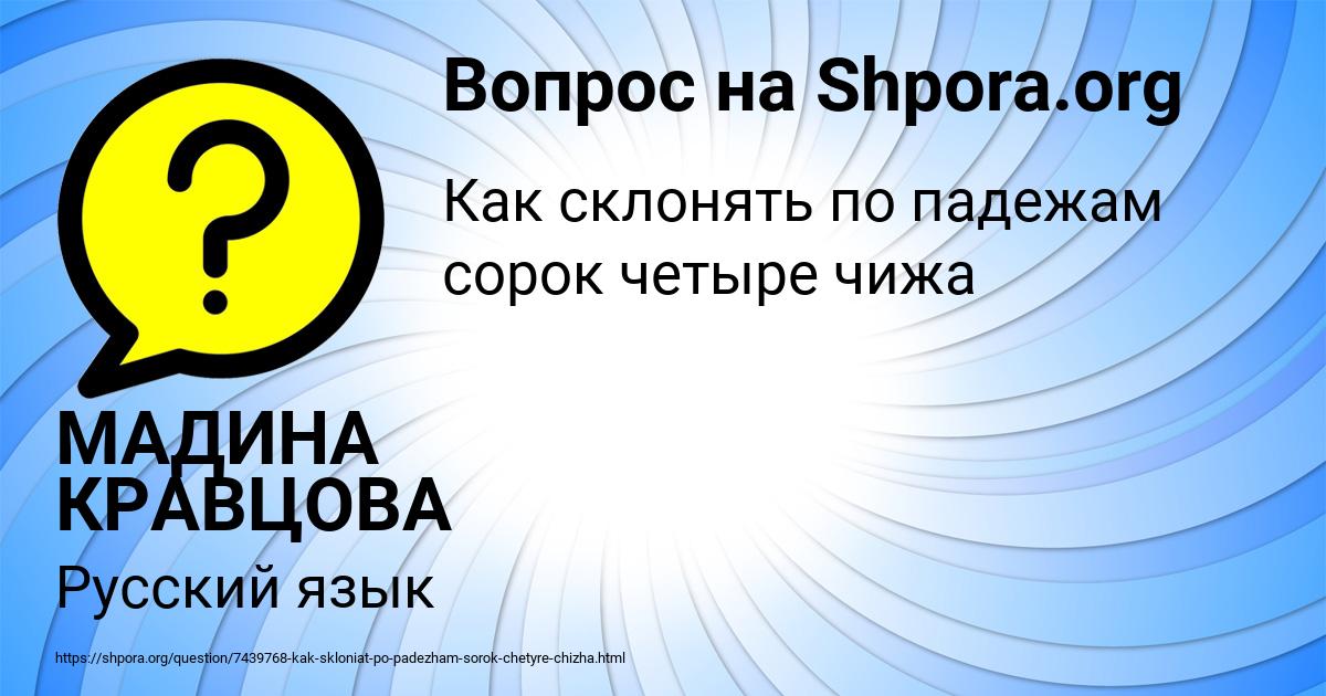 Картинка с текстом вопроса от пользователя МАДИНА КРАВЦОВА