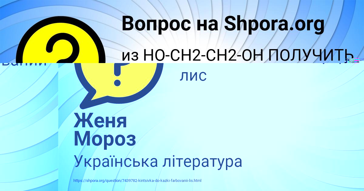 Картинка с текстом вопроса от пользователя Женя Мороз
