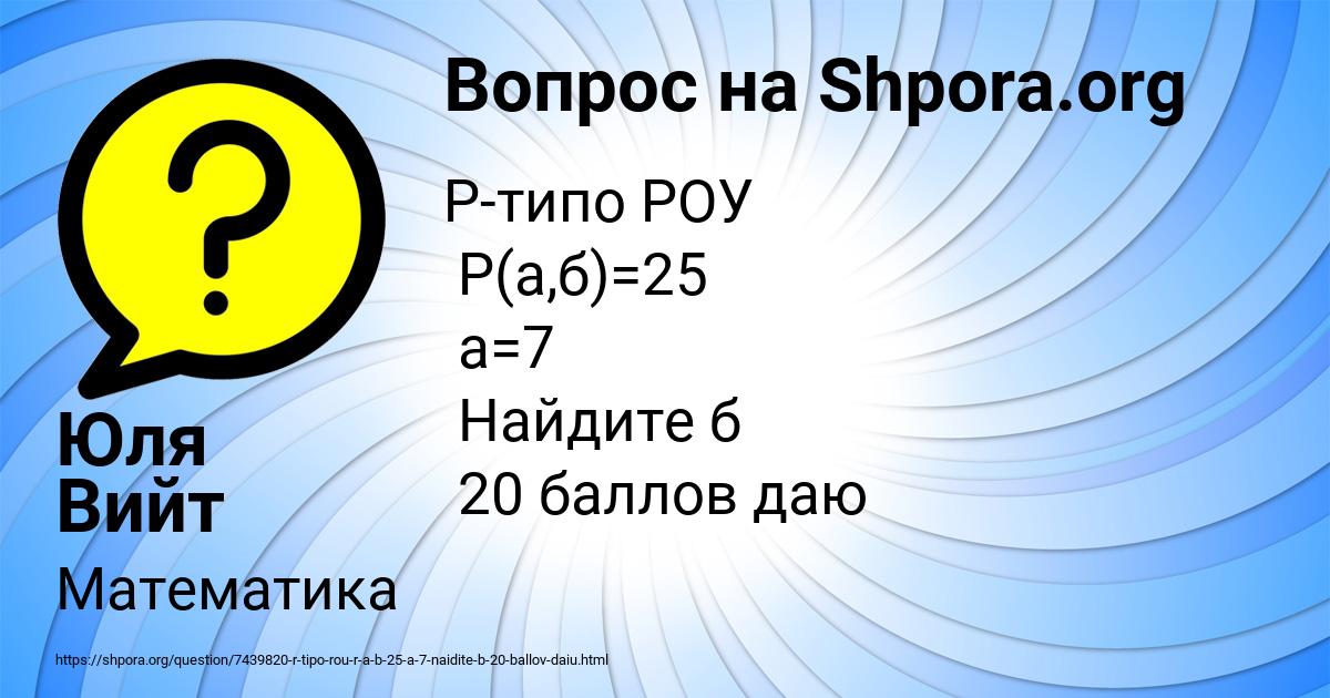Картинка с текстом вопроса от пользователя Юля Вийт