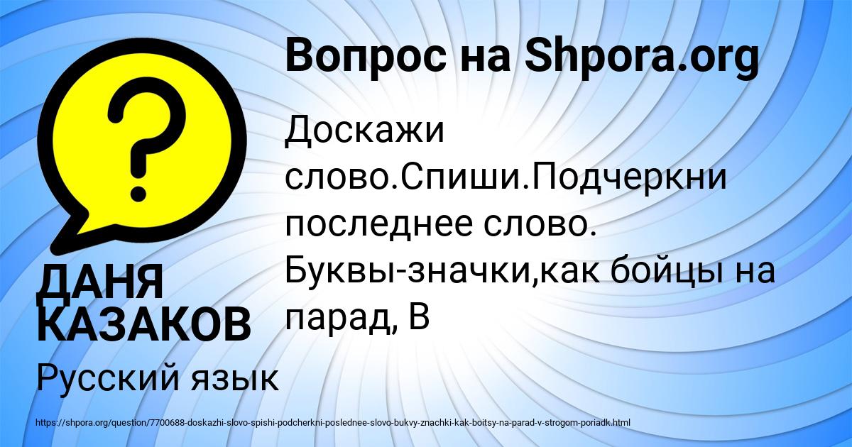 Картинка с текстом вопроса от пользователя Ангелина Передрий
