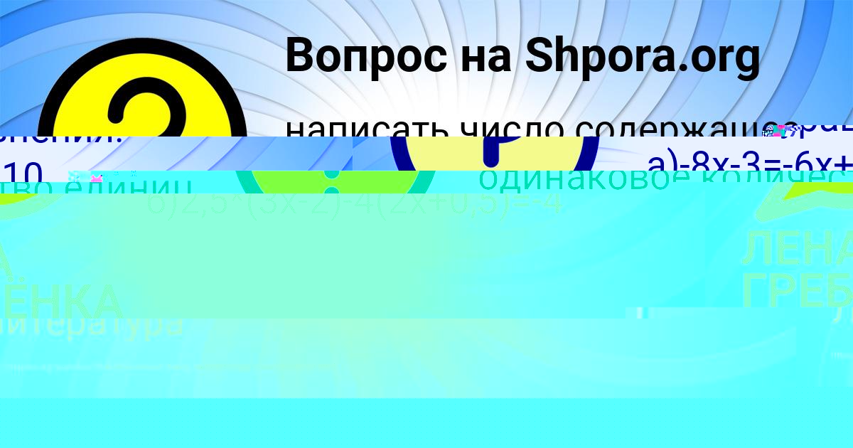 Картинка с текстом вопроса от пользователя serega serega
