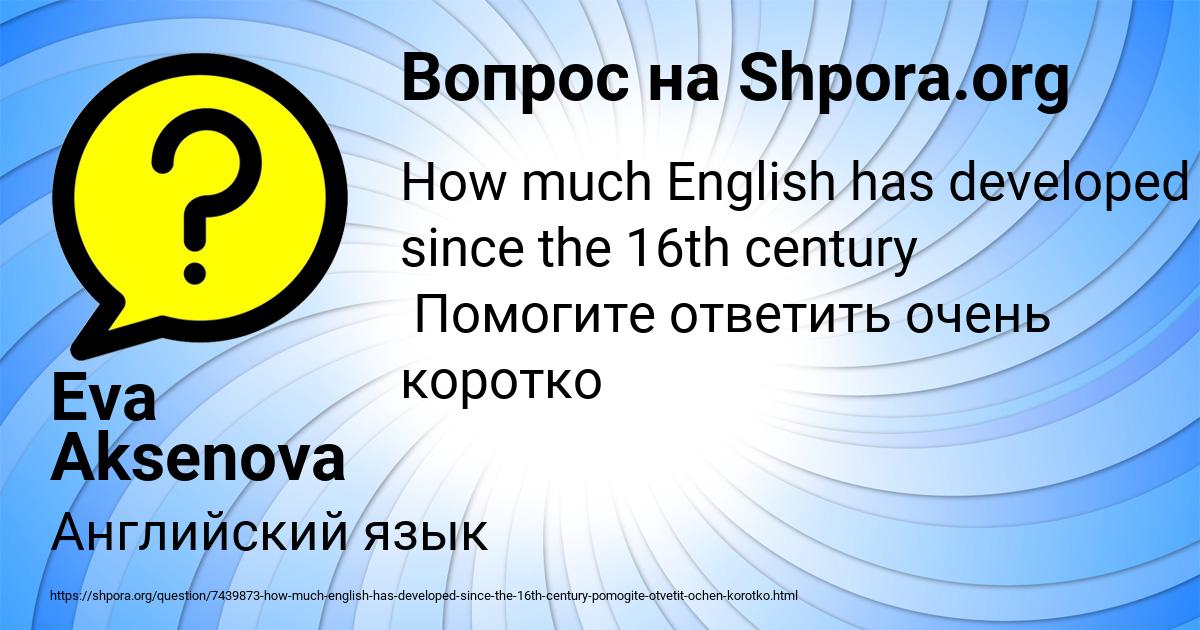 Картинка с текстом вопроса от пользователя Eva Aksenova