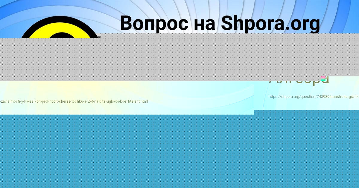 Картинка с текстом вопроса от пользователя Ярослава Коваленко