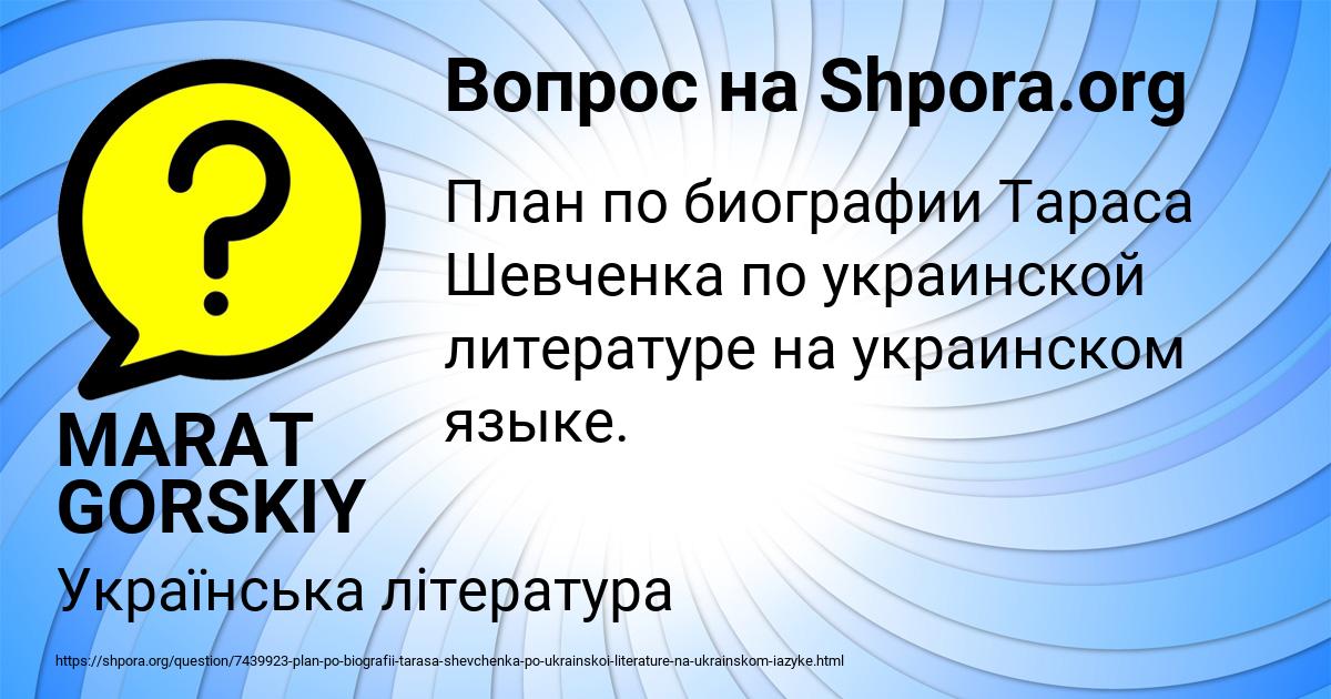 Картинка с текстом вопроса от пользователя MARAT GORSKIY