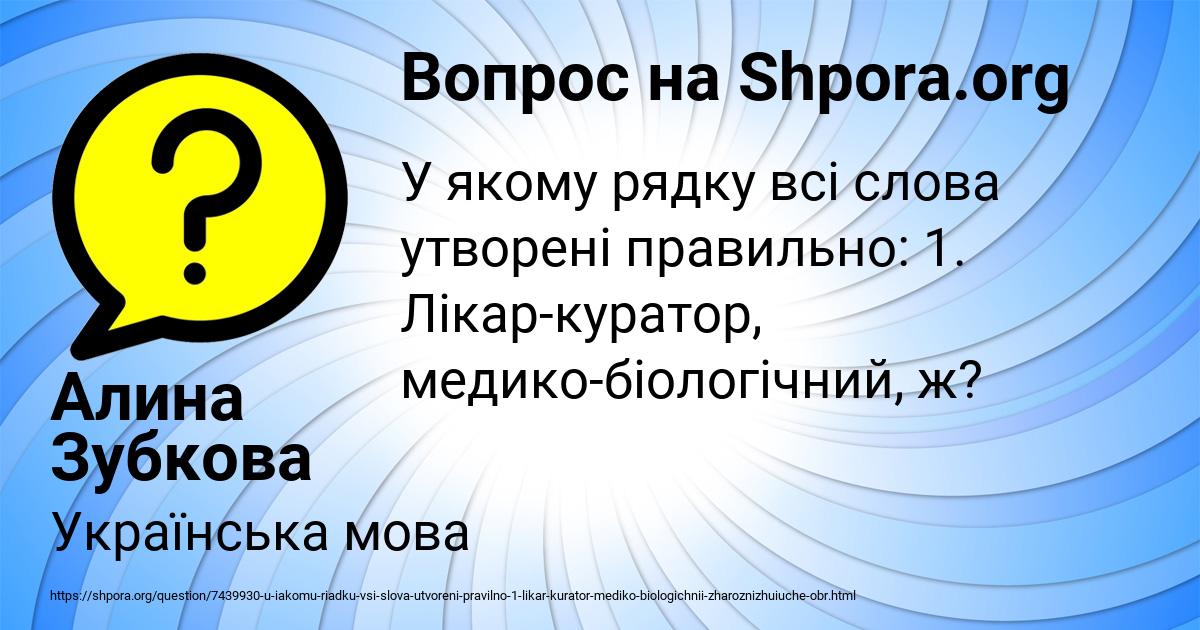Картинка с текстом вопроса от пользователя Алина Зубкова