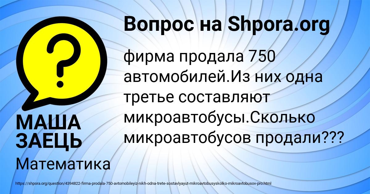 Картинка с текстом вопроса от пользователя TEMA YASCHENKO
