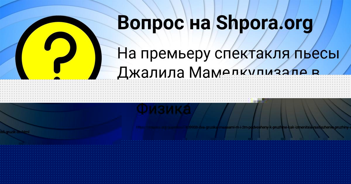 Картинка с текстом вопроса от пользователя Yuliana Bondarenko