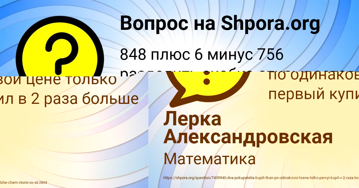 Картинка с текстом вопроса от пользователя Лерка Александровская