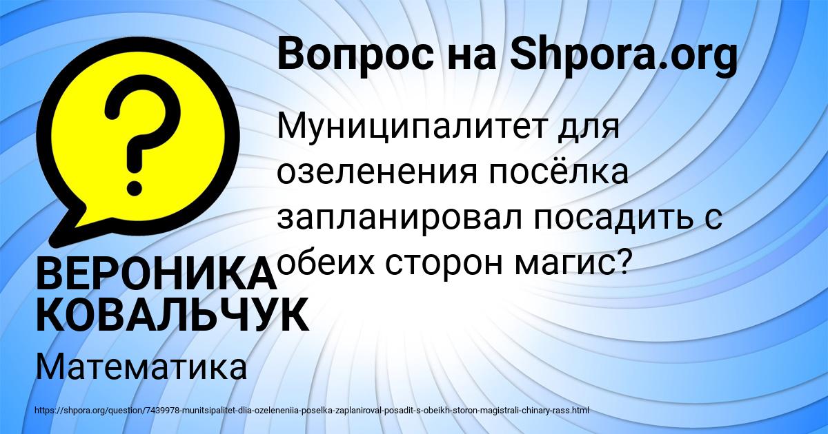 Картинка с текстом вопроса от пользователя ВЕРОНИКА КОВАЛЬЧУК