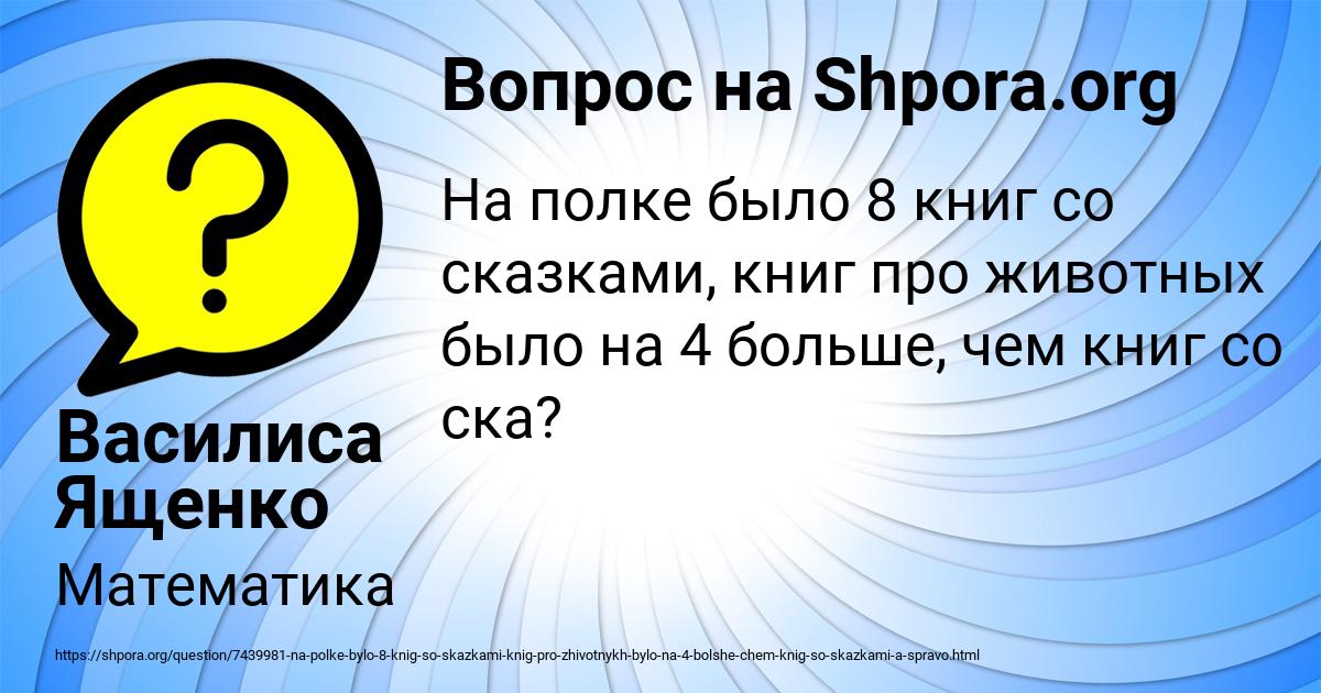 Картинка с текстом вопроса от пользователя Василиса Ященко