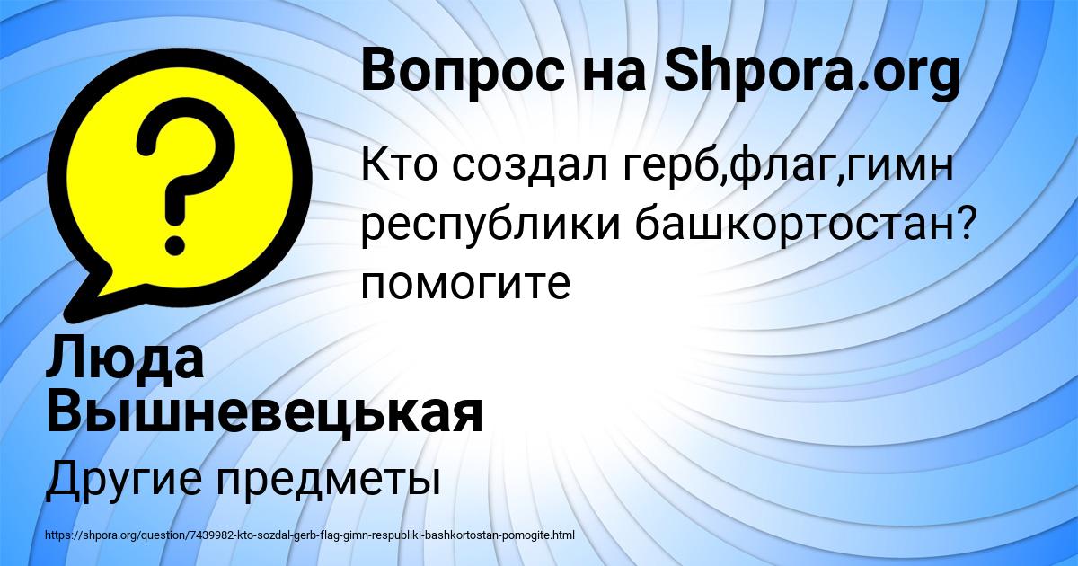 Картинка с текстом вопроса от пользователя Люда Вышневецькая