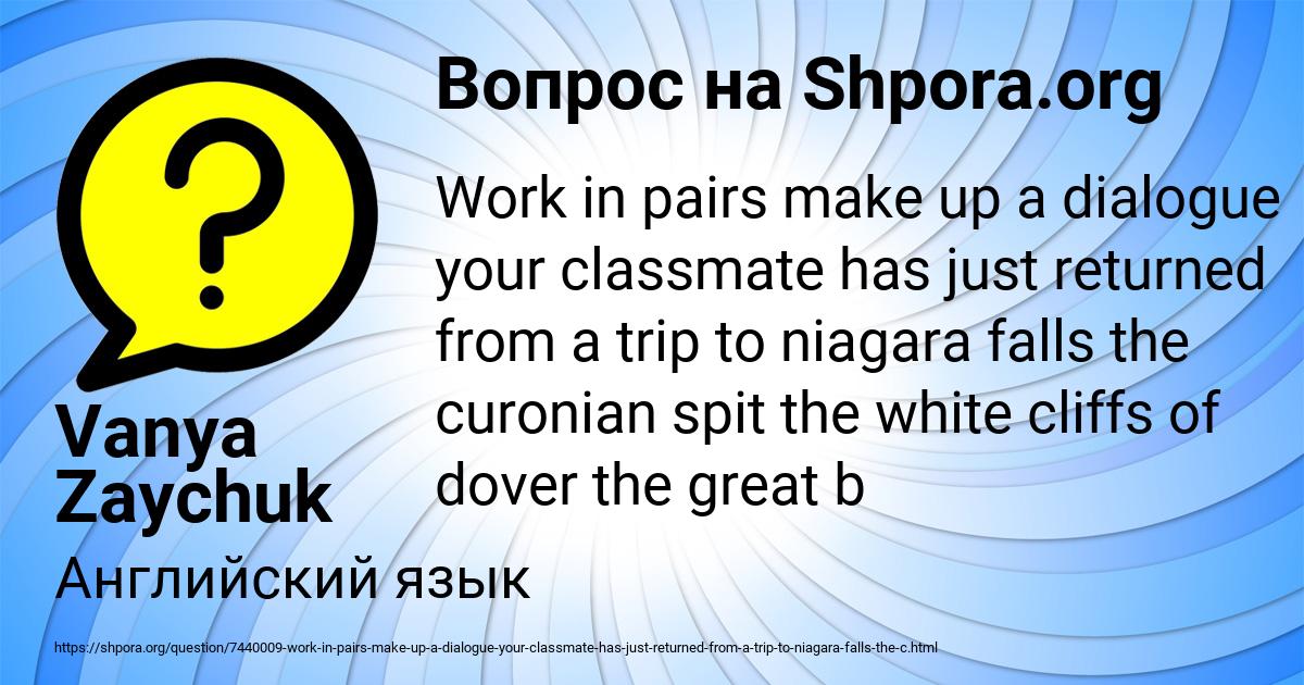 Картинка с текстом вопроса от пользователя Vanya Zaychuk