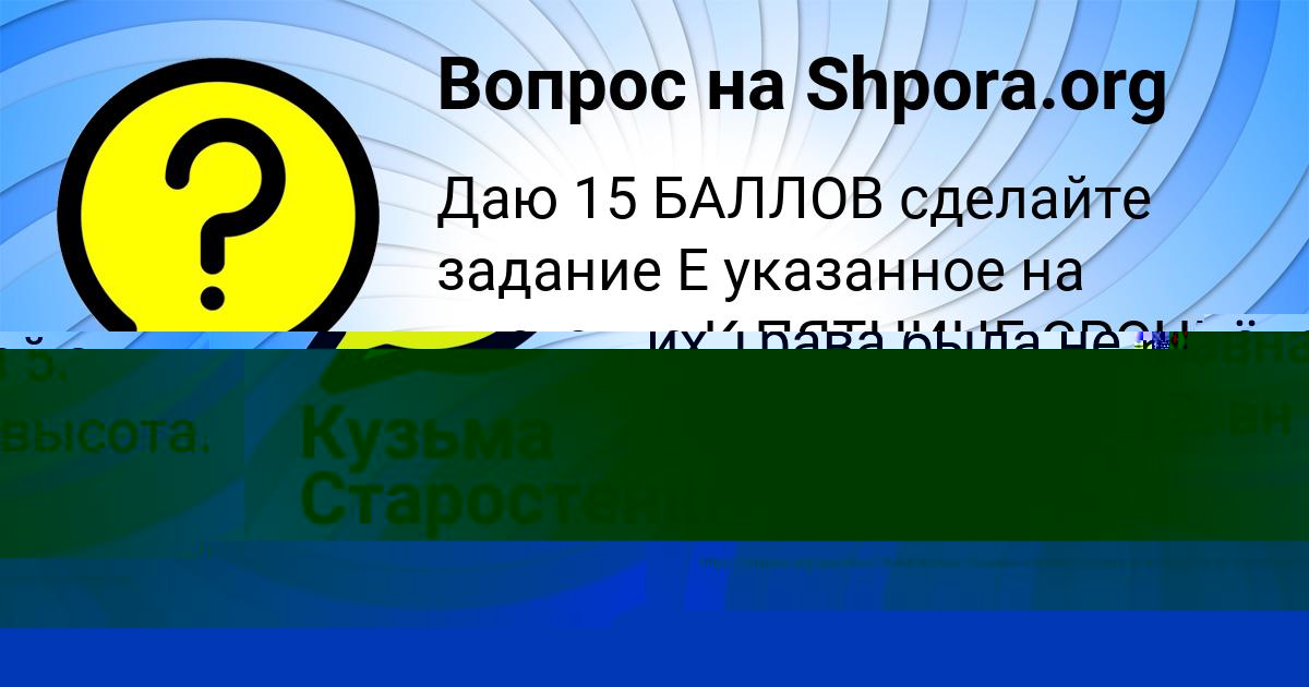 Картинка с текстом вопроса от пользователя Анита Саввина