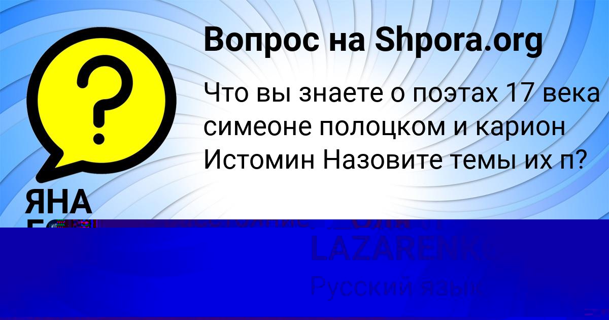 Картинка с текстом вопроса от пользователя ЯНА ГОРСКАЯ
