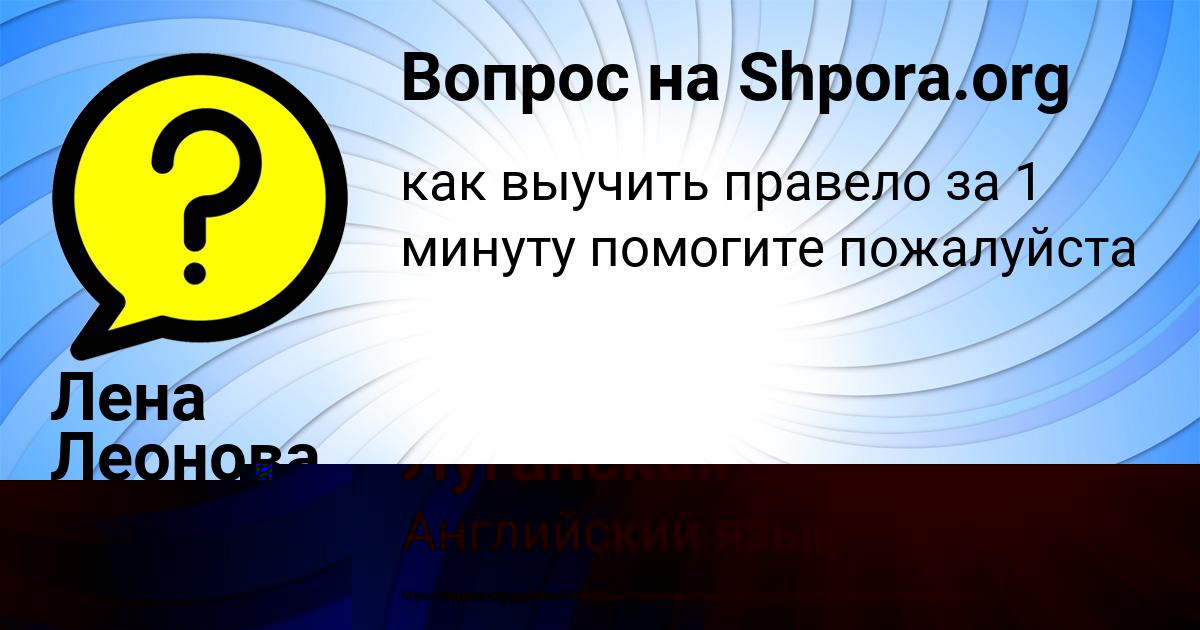 Картинка с текстом вопроса от пользователя Инна Луганская