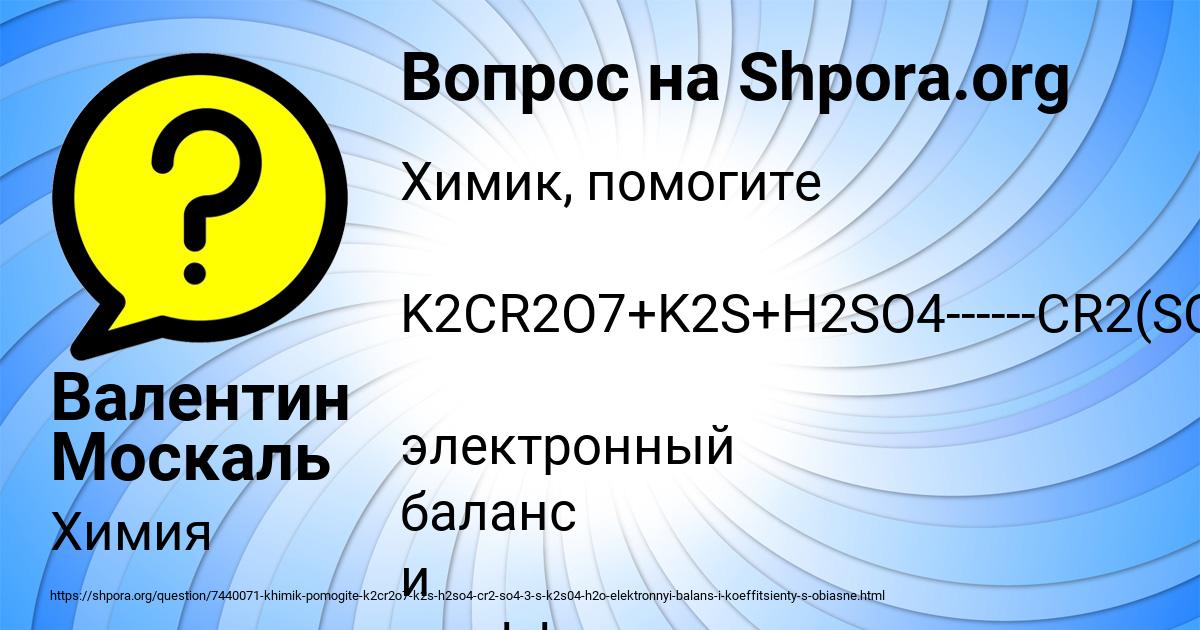 Картинка с текстом вопроса от пользователя Валентин Москаль