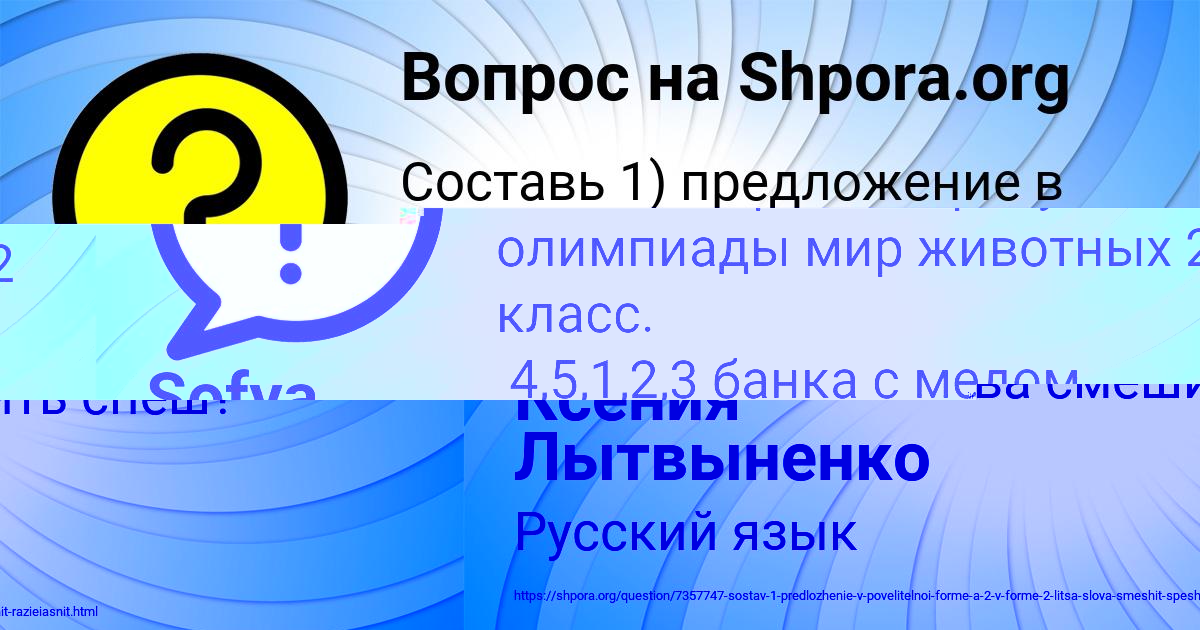 Картинка с текстом вопроса от пользователя Sofya Astapenko 