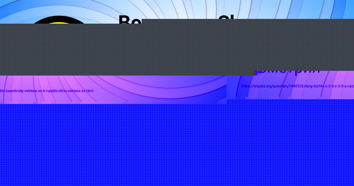 Картинка с текстом вопроса от пользователя Стас Передрий