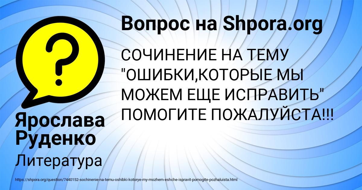 Картинка с текстом вопроса от пользователя Ярослава Руденко