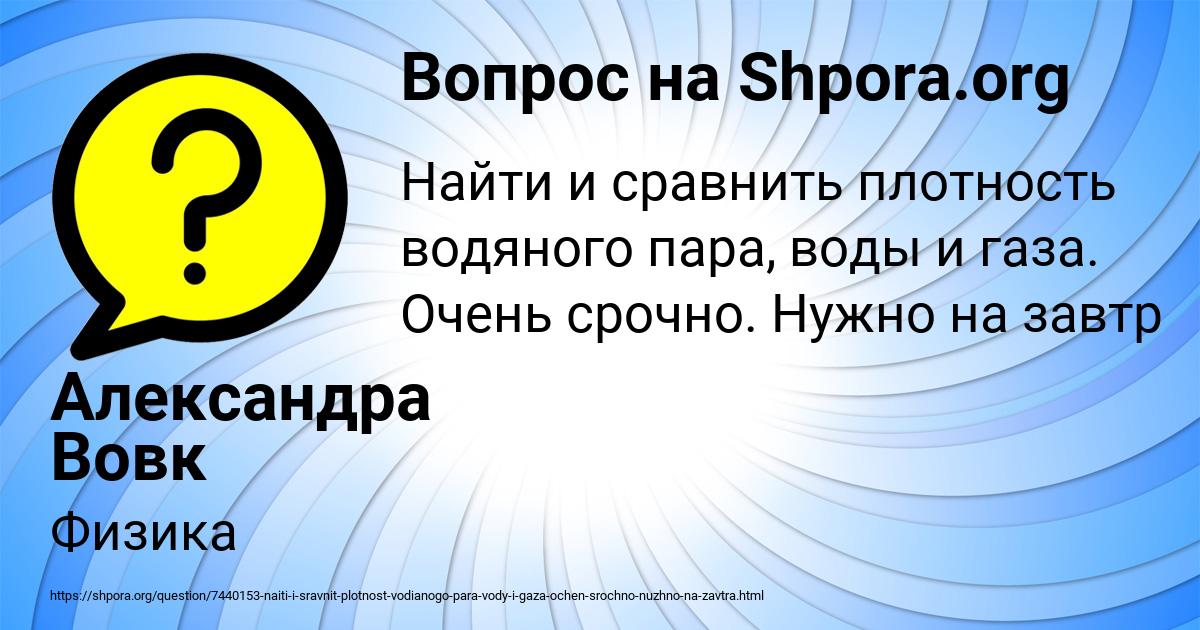 Картинка с текстом вопроса от пользователя Александра Вовк