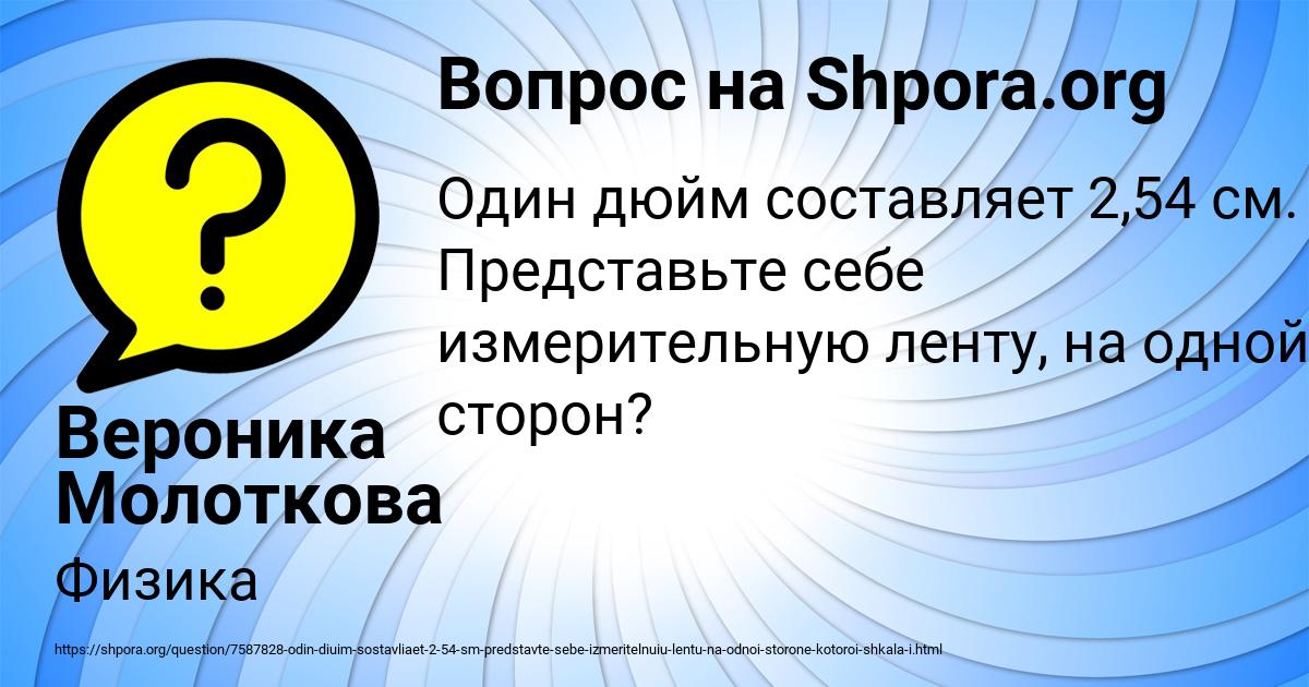Картинка с текстом вопроса от пользователя ЛЕЙЛА РУДЕНКО