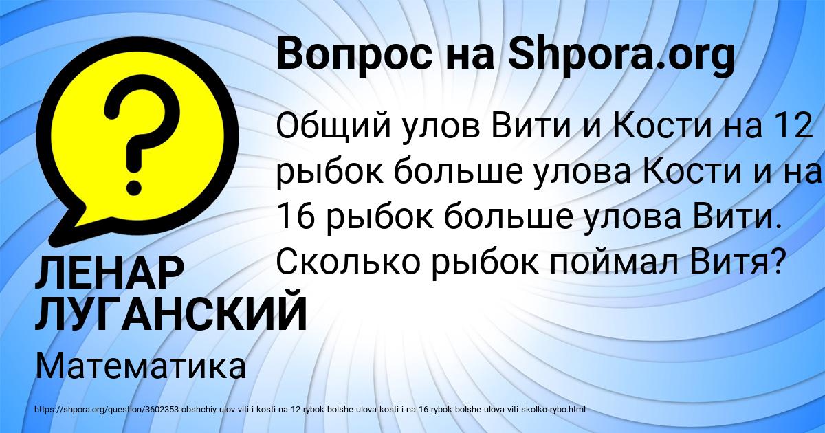 Картинка с текстом вопроса от пользователя Виктор Ткаченко