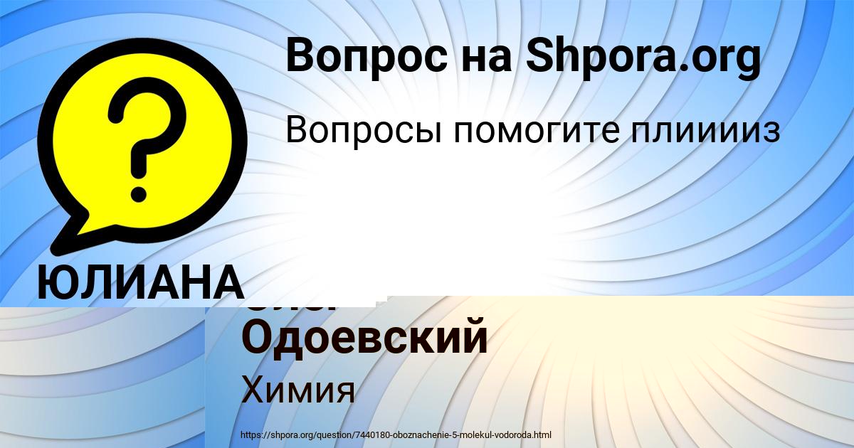 Картинка с текстом вопроса от пользователя Олег Одоевский