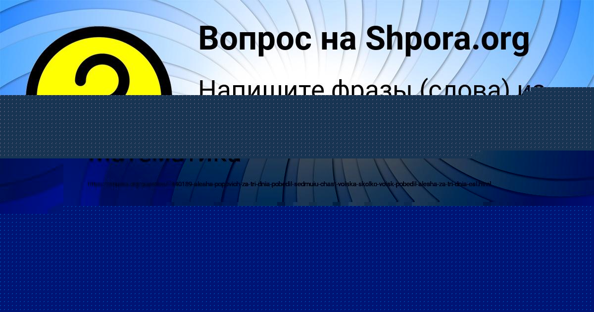 Картинка с текстом вопроса от пользователя НАСТЯ ФЕДОСЕНКО