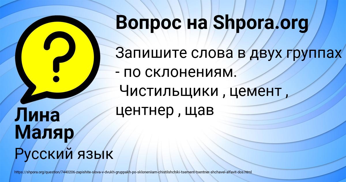 Картинка с текстом вопроса от пользователя Лина Маляр