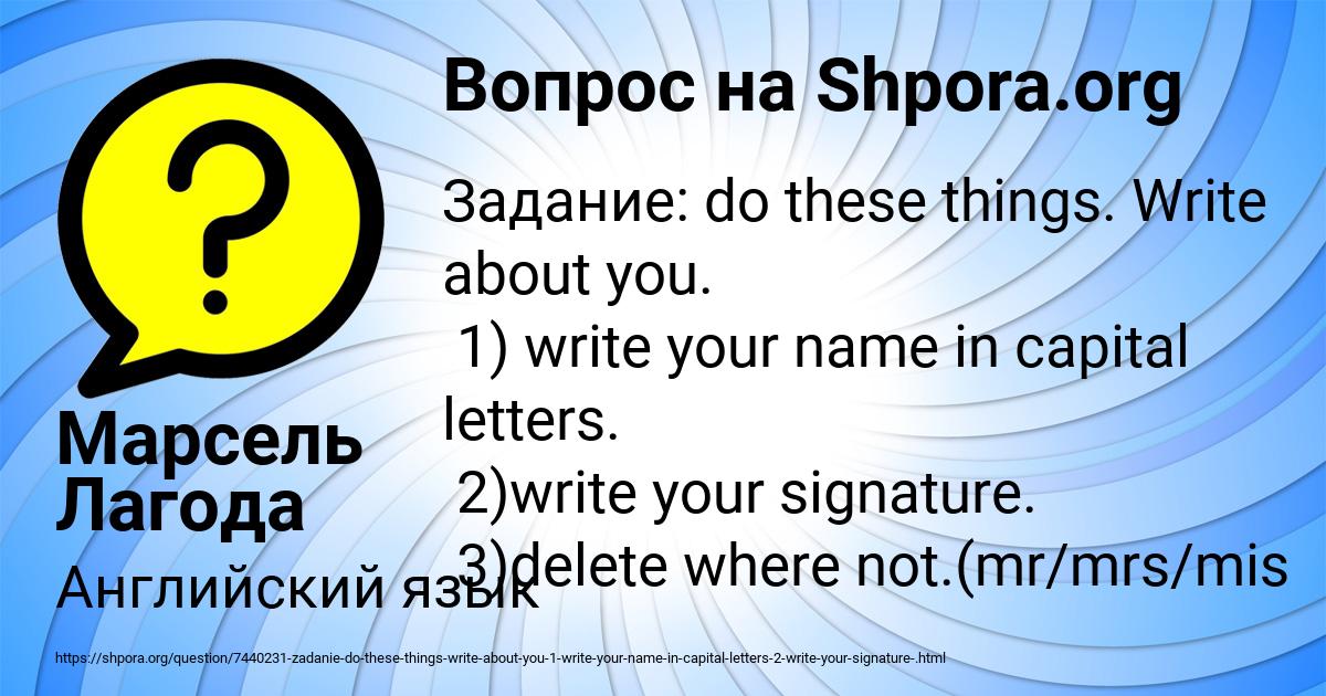 Картинка с текстом вопроса от пользователя Марсель Лагода