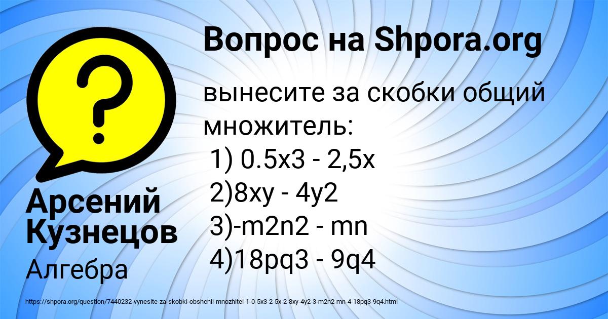 Картинка с текстом вопроса от пользователя Арсений Кузнецов