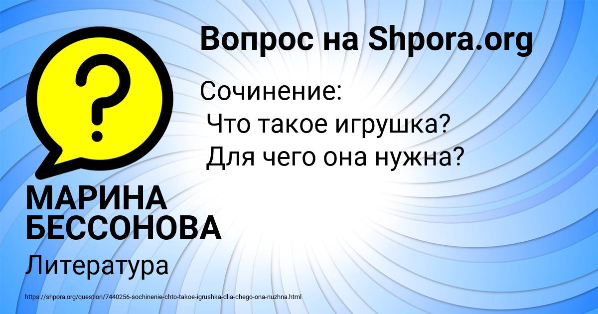 Картинка с текстом вопроса от пользователя МАРИНА БЕССОНОВА