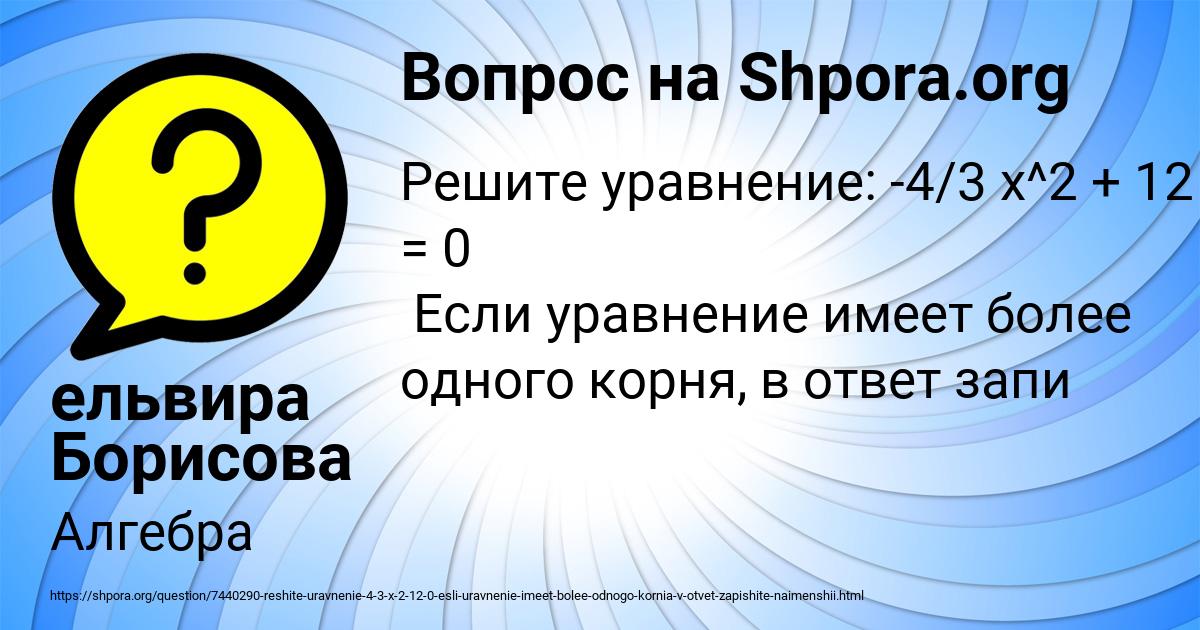Картинка с текстом вопроса от пользователя ельвира Борисова
