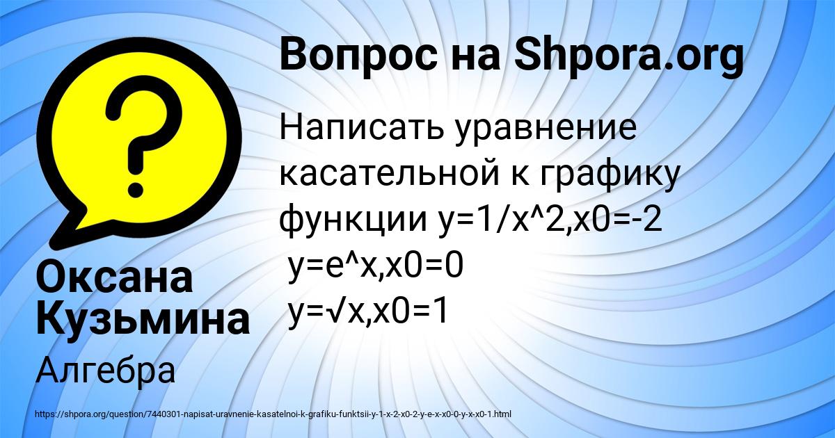 Картинка с текстом вопроса от пользователя Оксана Кузьмина