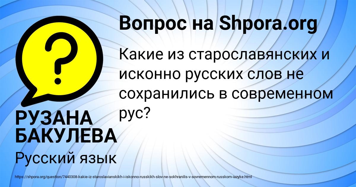 Картинка с текстом вопроса от пользователя РУЗАНА БАКУЛЕВА