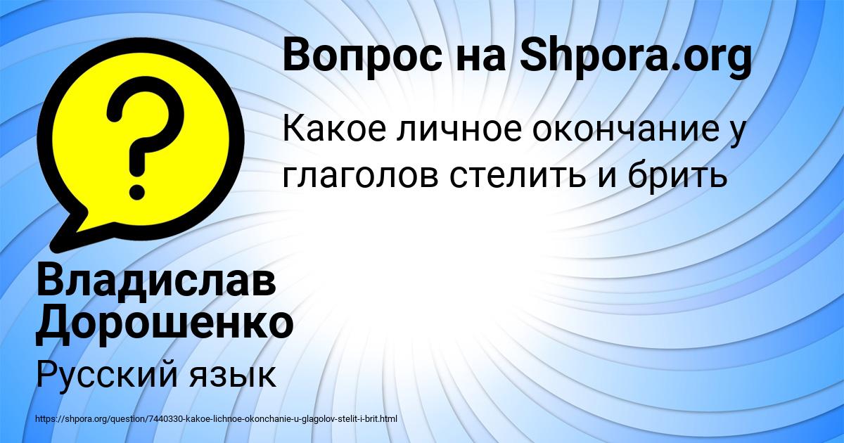 Картинка с текстом вопроса от пользователя Владислав Дорошенко